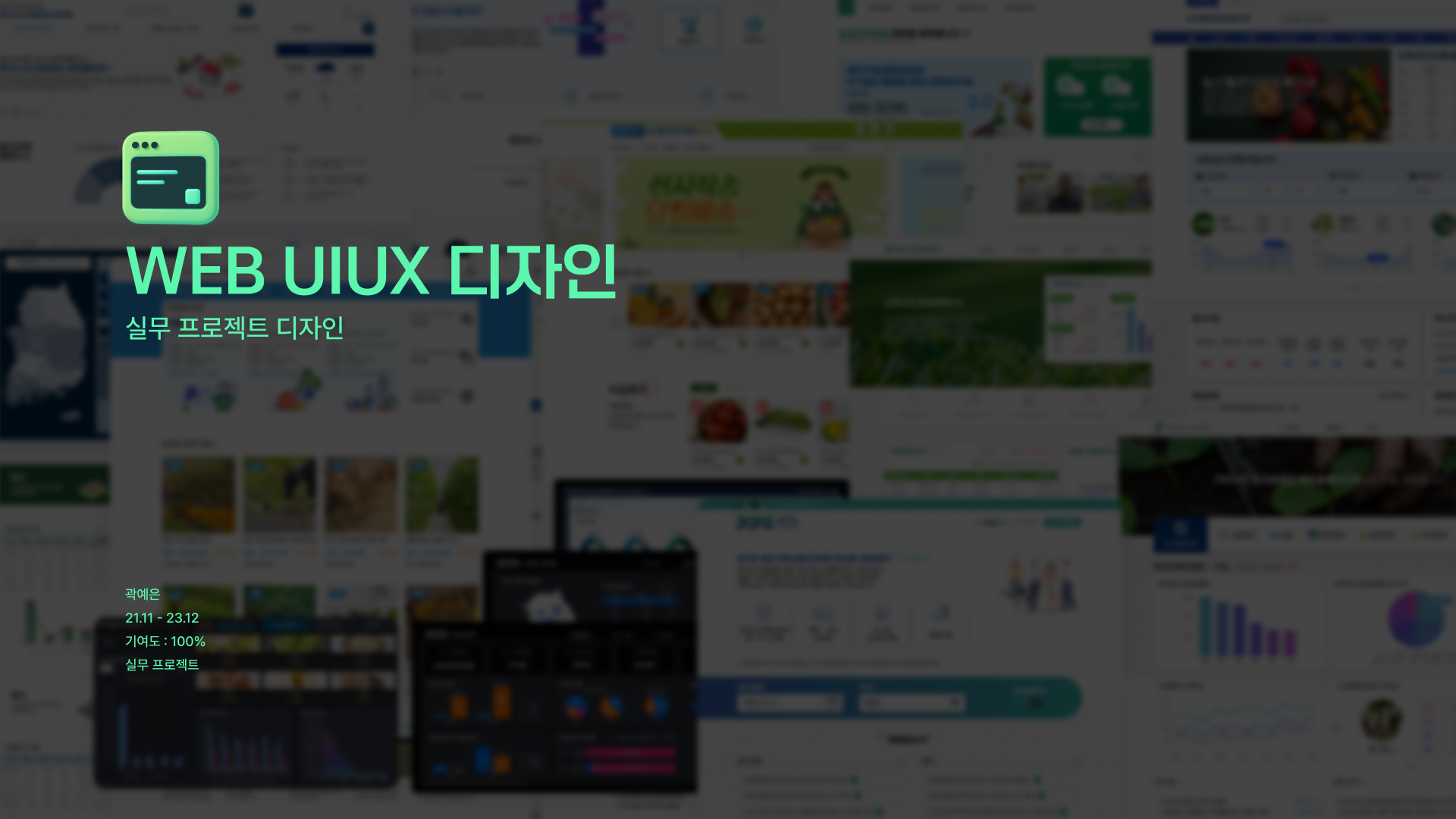 웹 실무프로젝트